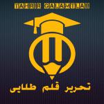 حاجی محمد صالح