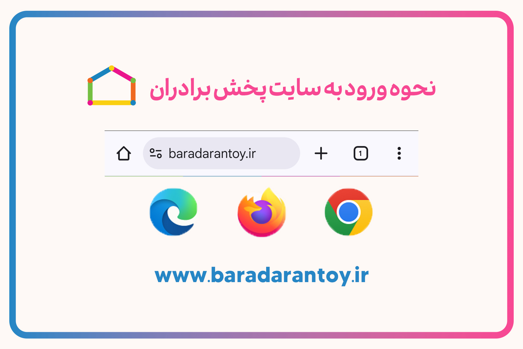 سایت پخش برادران در زمان قطعی اینترنت بین الملل بدون هیچ مشکلی در دسترس شماست