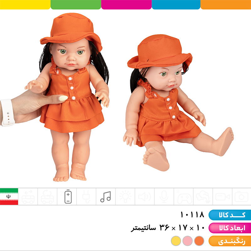 عروسک دختر کلاه دار تمام گوشتی موزیکال
