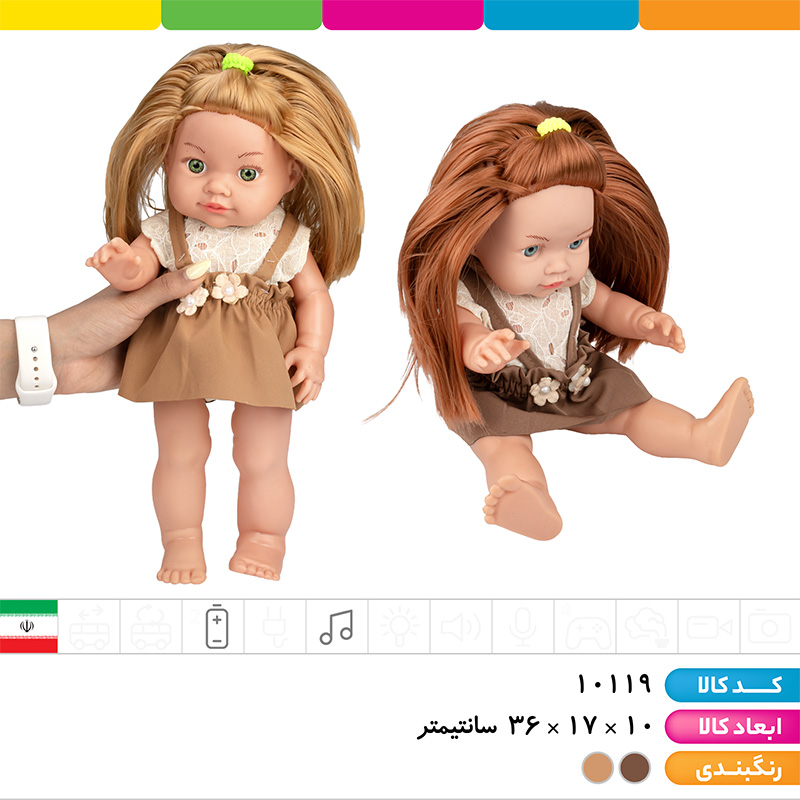 عروسک دختر تمام گوشتی موزیکال