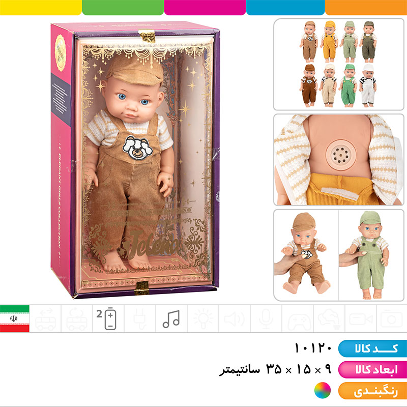 عروسک بدن گوشتی موزیکال