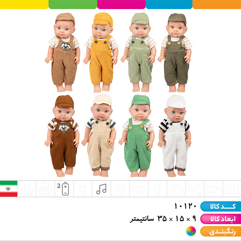 عروسک بدن گوشتی موزیکال