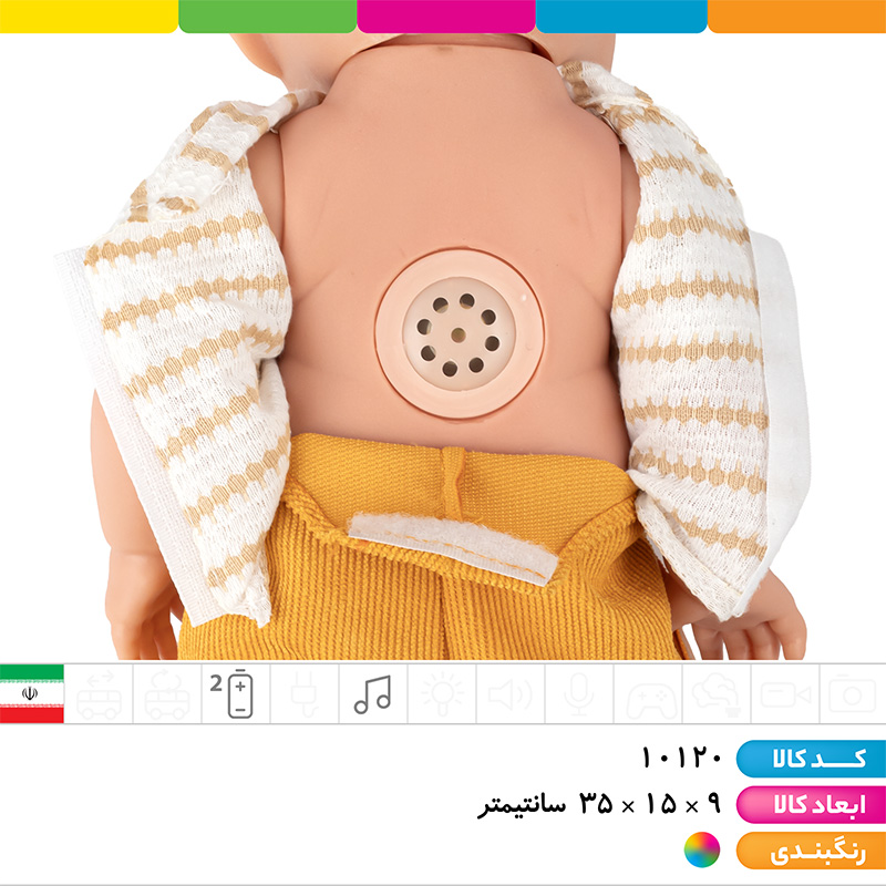 عروسک بدن گوشتی موزیکال