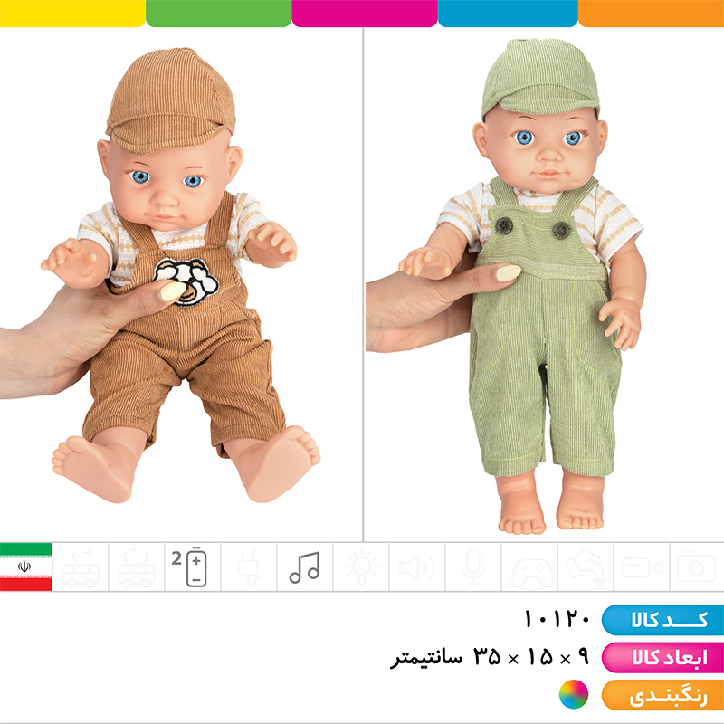 عروسک بدن گوشتی موزیکال