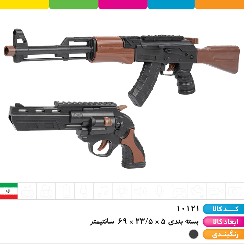ست کلاش و هفت تیر آهو