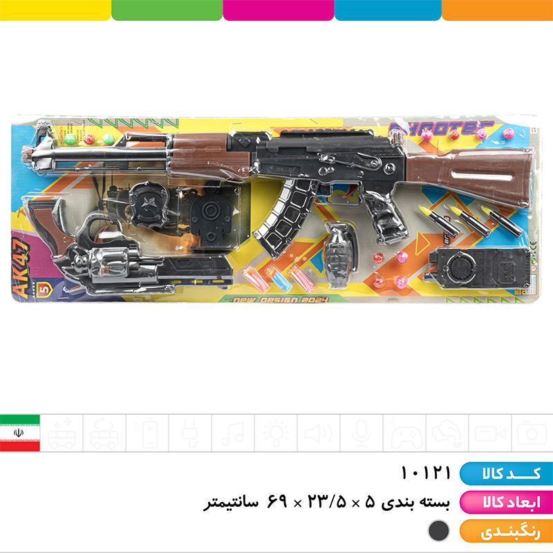 ست کلاش و هفت تیر آهو