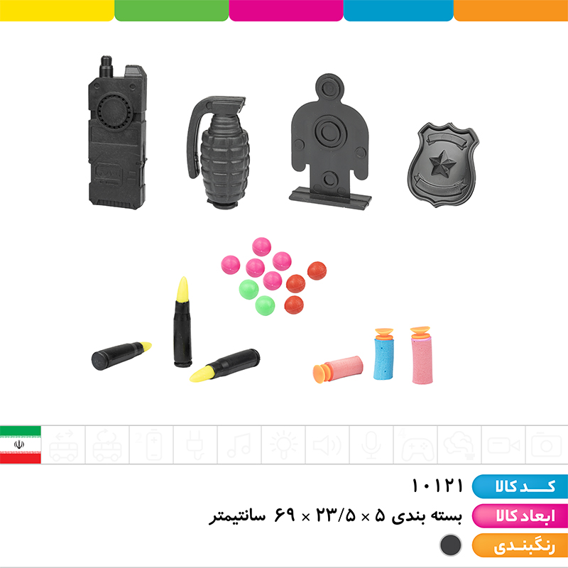 ست کلاش و هفت تیر آهو