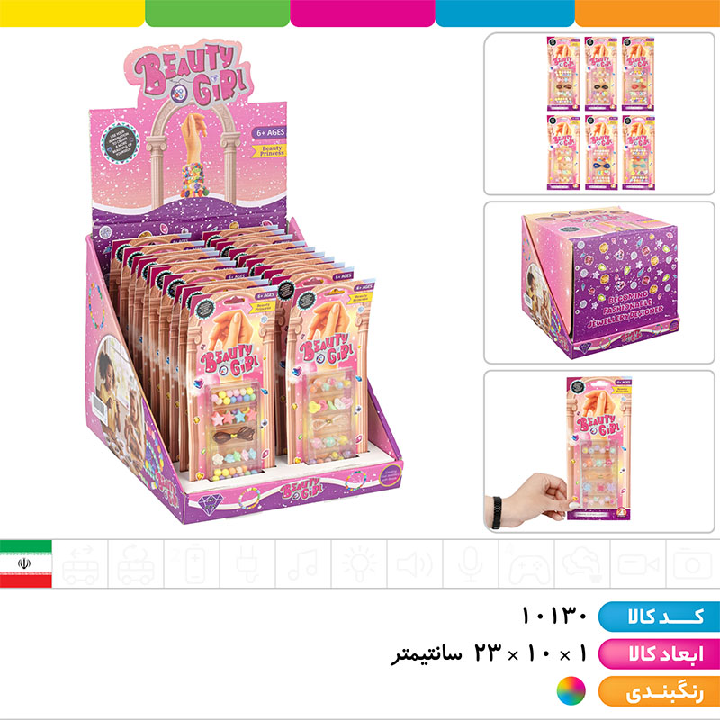 پک دستبند ساز آهو