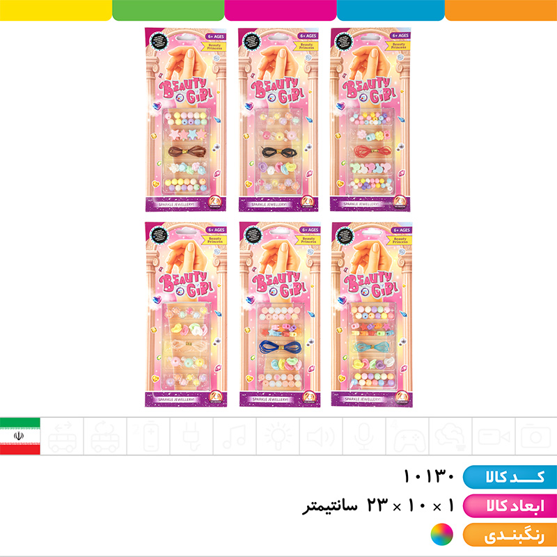 پک دستبند ساز آهو