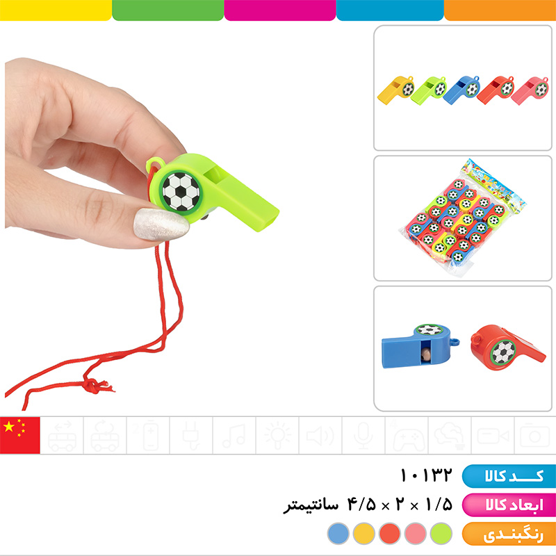 سوت ورزشی توپی