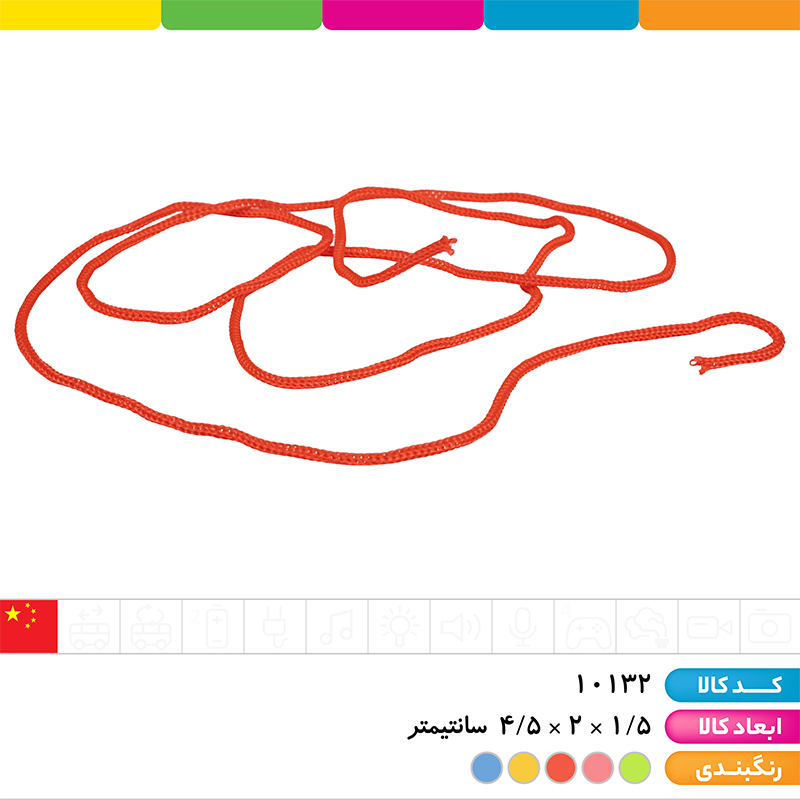 سوت ورزشی توپی