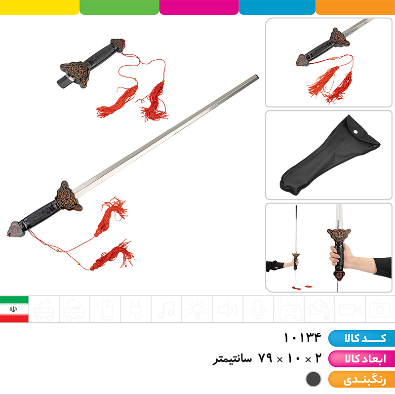 شمشیر فلزی کیفی تاشو