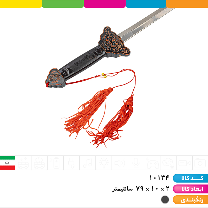 شمشیر فلزی کیفی تاشو