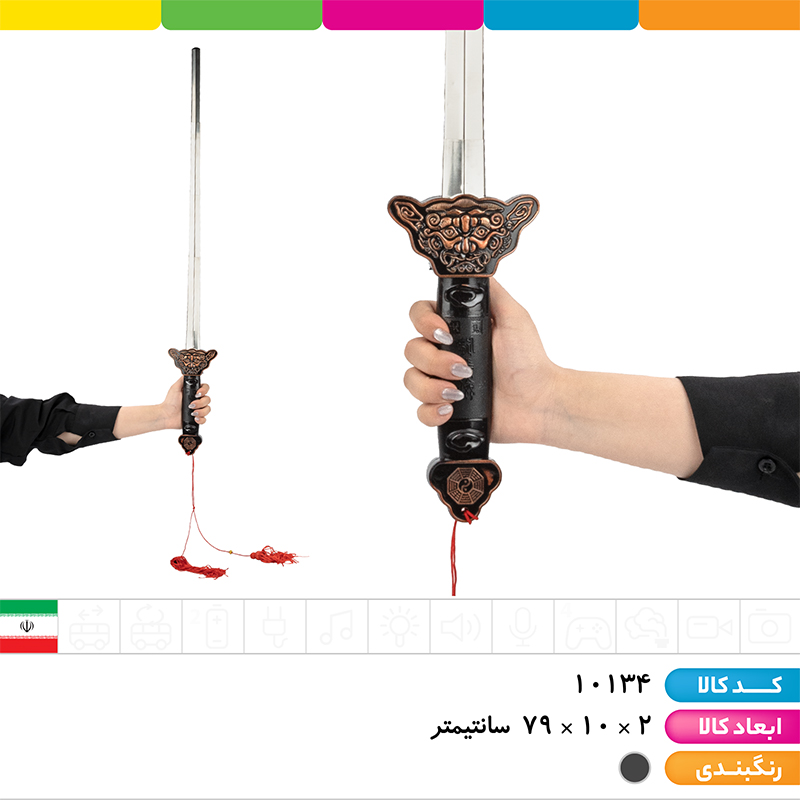 شمشیر فلزی کیفی تاشو