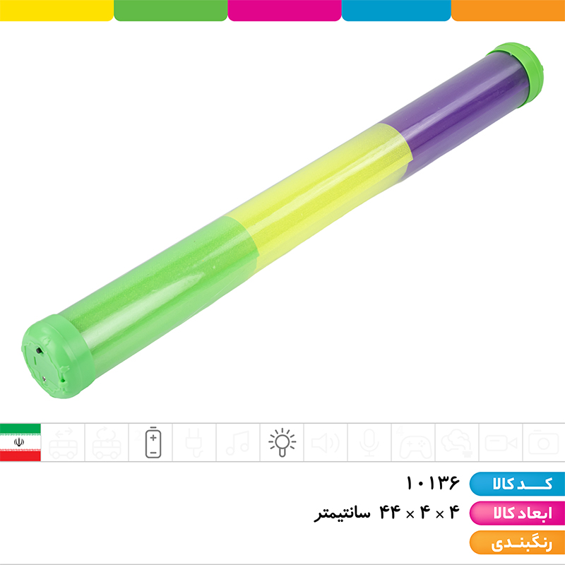 باتومی  چراغ دار 3 حالته