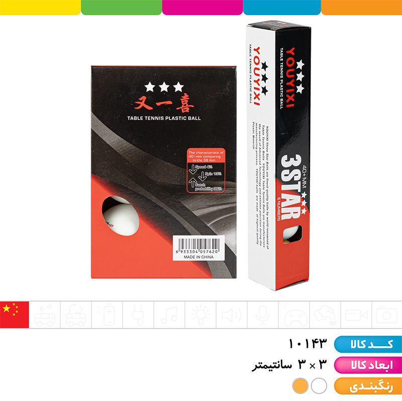 توپ پینگ پنگ 3 ستاره اصلی (6 عددی)