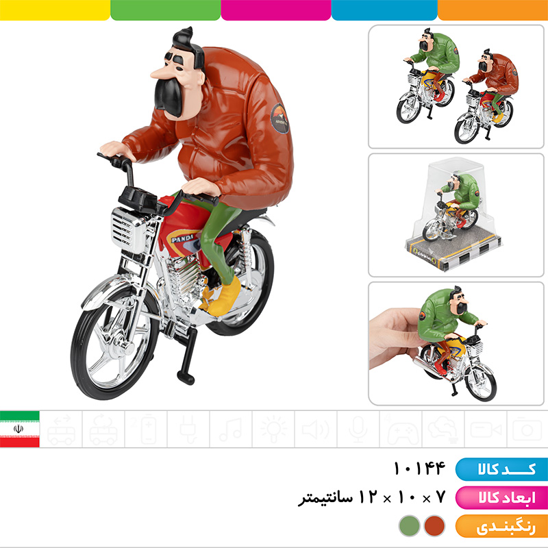 رضا موتوری
