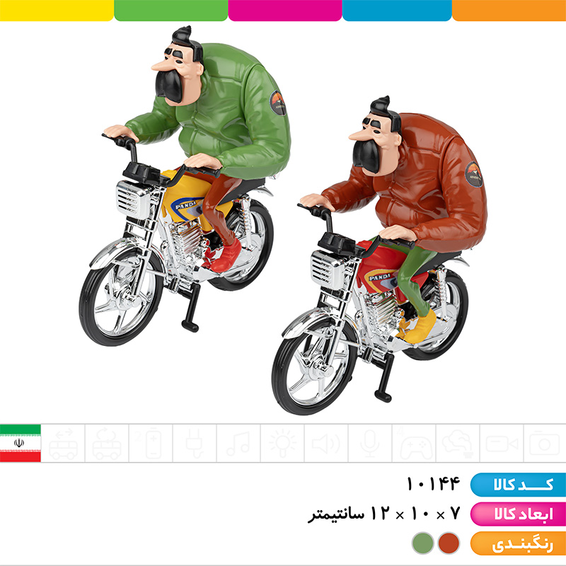 رضا موتوری