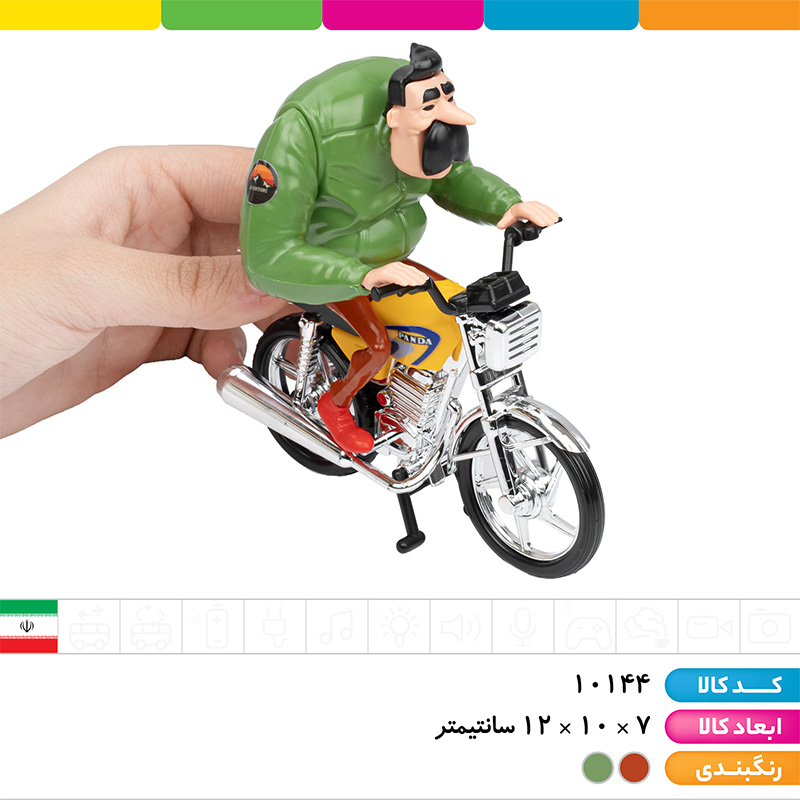 رضا موتوری