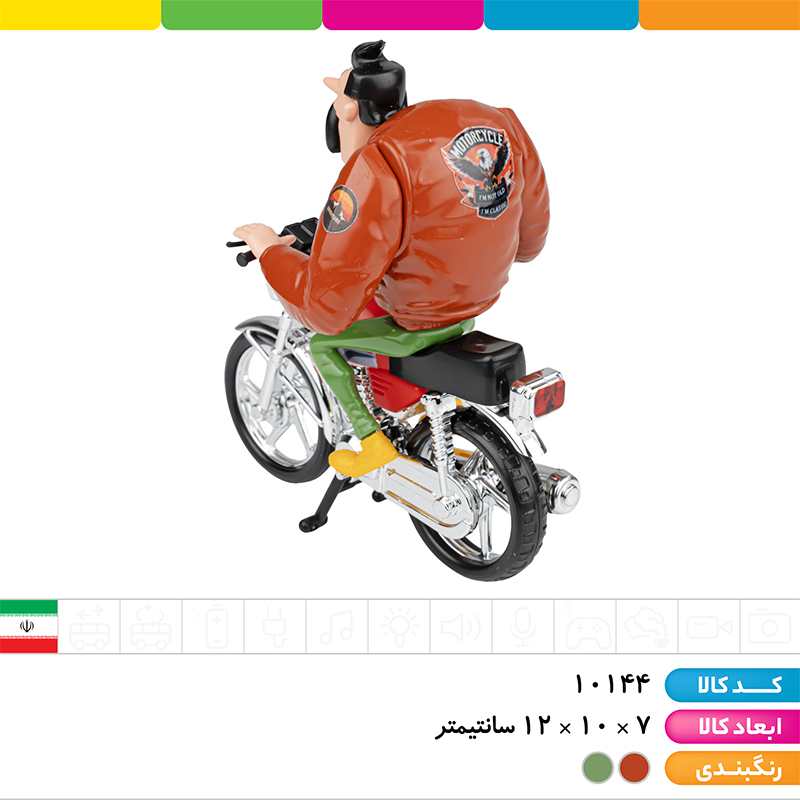 رضا موتوری