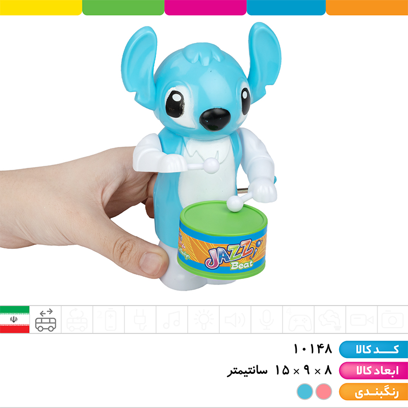 طبل زن کوکی ملودی و استیچ