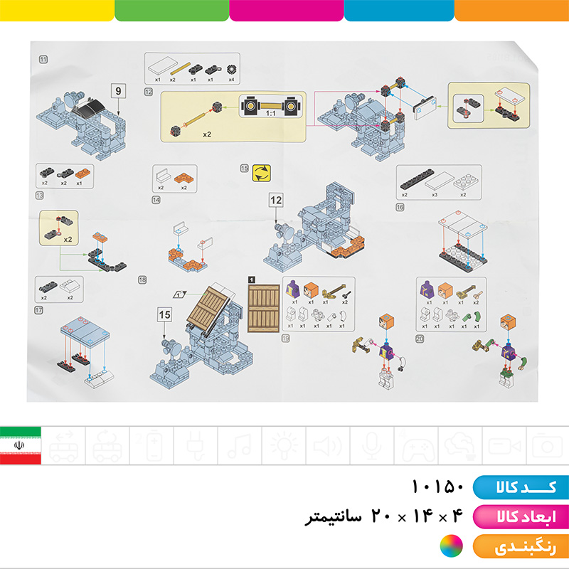 لگو ماینکرافت جنگجویان (113 قطعه)