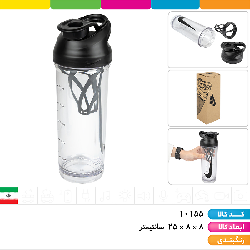 قمقمه شیکر ورزشی نایک