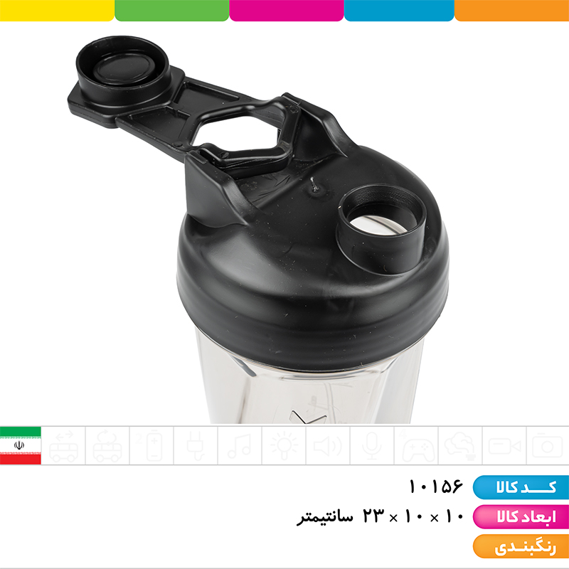 قمقمه شیکر ورزشی کلاسیک