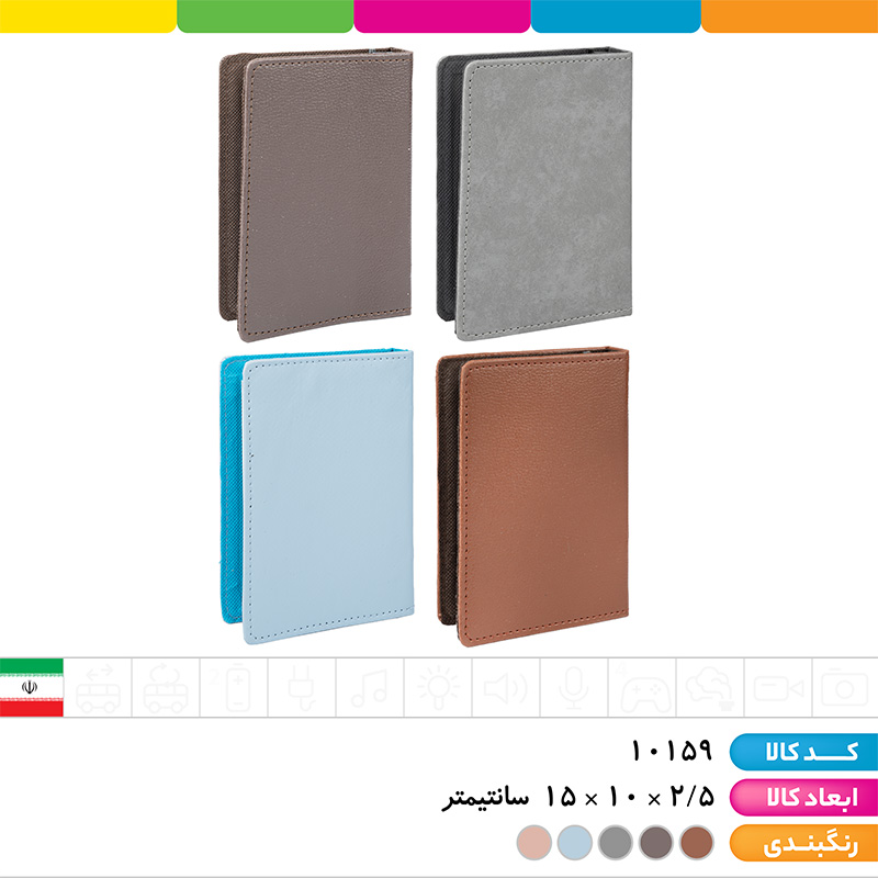 دفترچه کلاسوری چرمی قفل پلاستیکی 6حلقه (100 برگ)