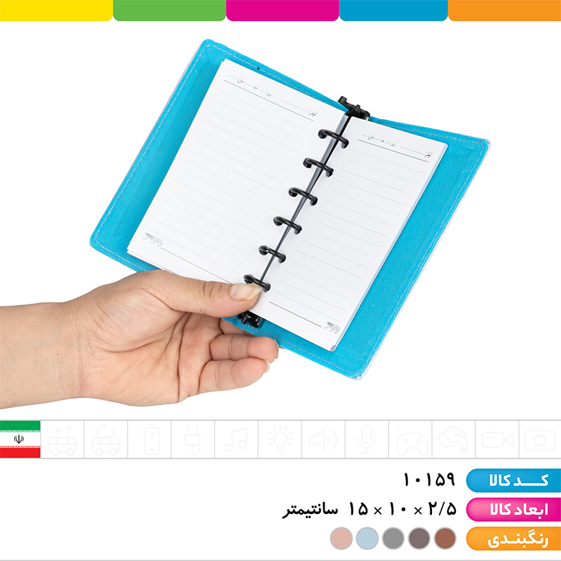 دفترچه کلاسوری چرمی قفل پلاستیکی 6حلقه (100 برگ)