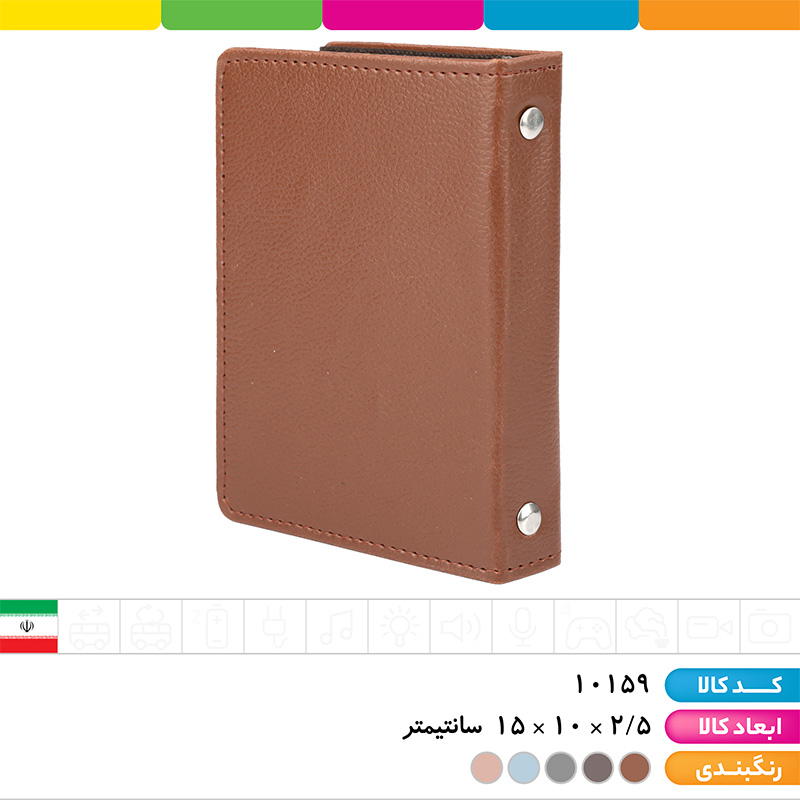 دفترچه کلاسوری چرمی قفل پلاستیکی 6حلقه (100 برگ)