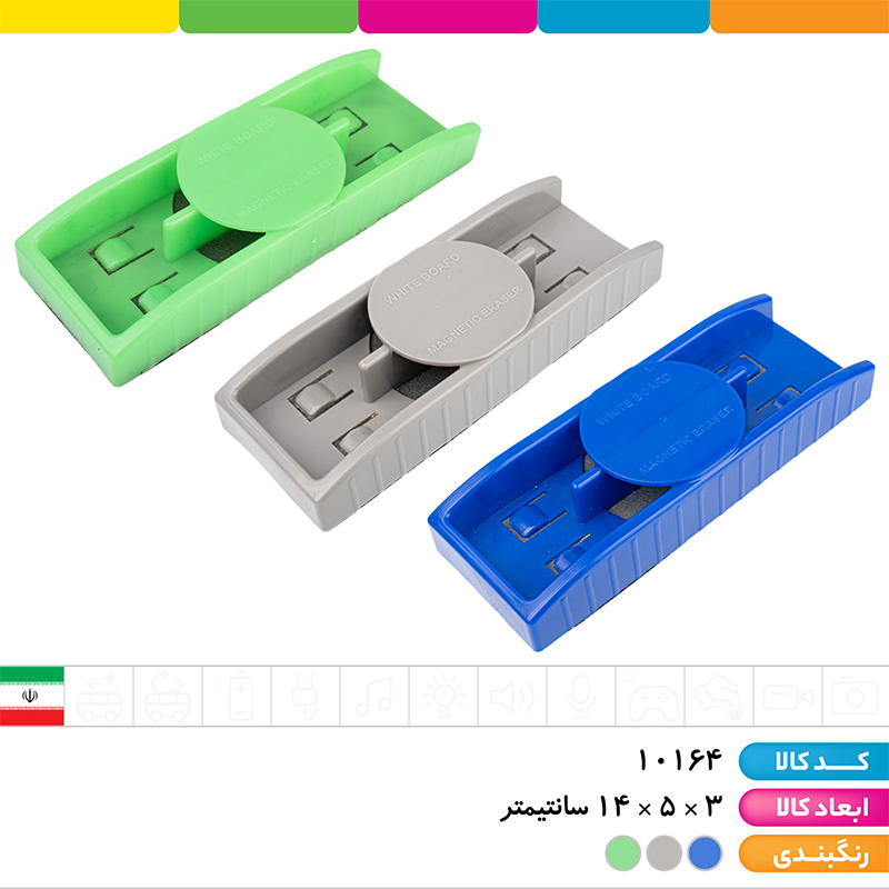 تخته پاک کن جا ماژیک دار