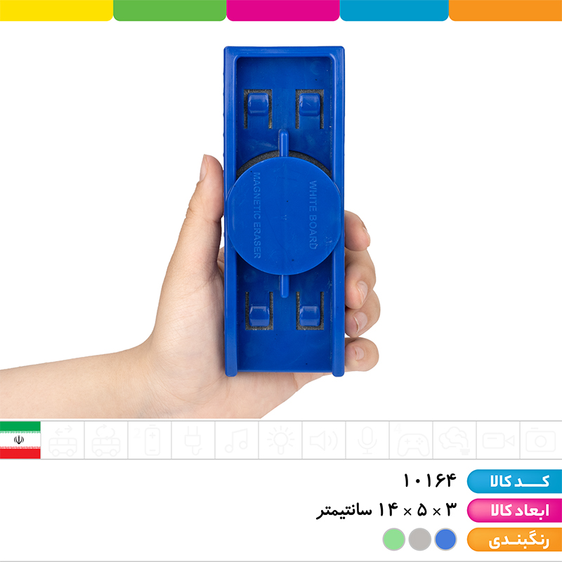 تخته پاک کن جا ماژیک دار