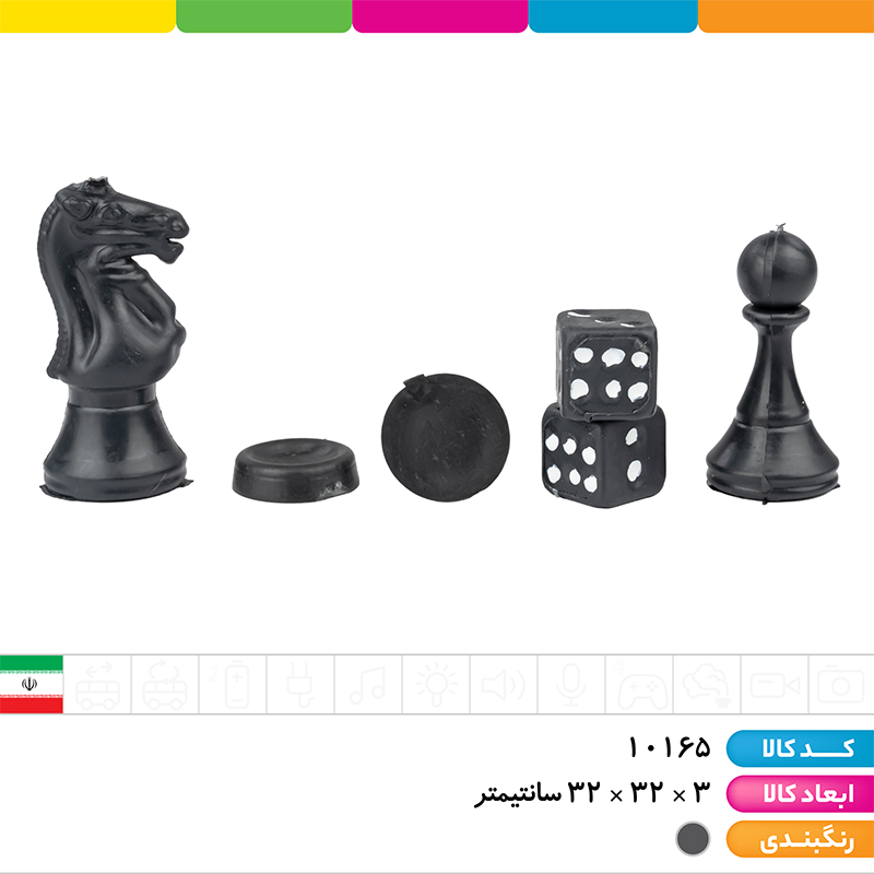 شطرنج و تخته نرد