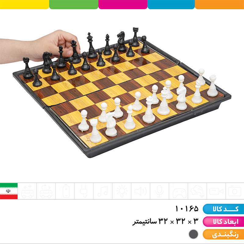 شطرنج و تخته نرد