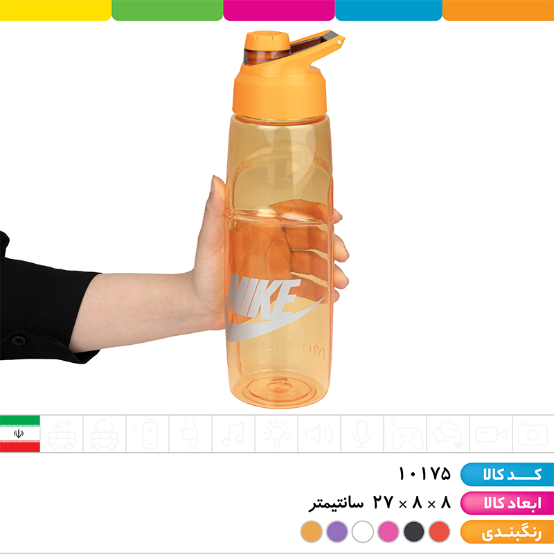قمقمه ورزشی رنگی نایک