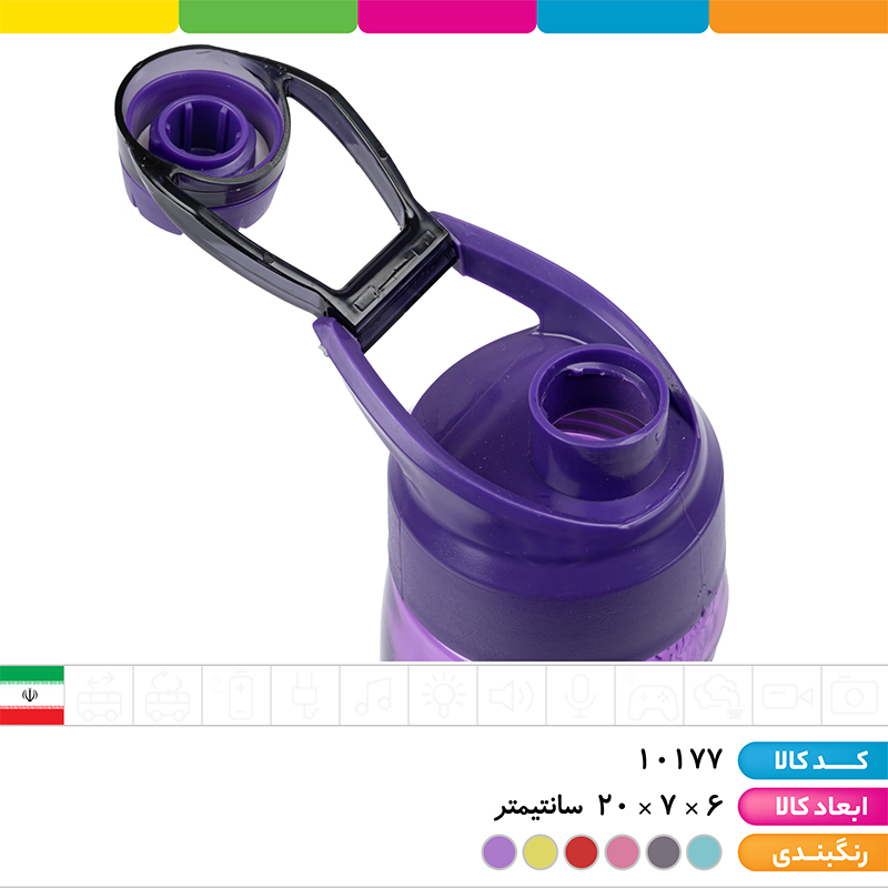 قمقمه رنگی خط چین (سایز کوچک)