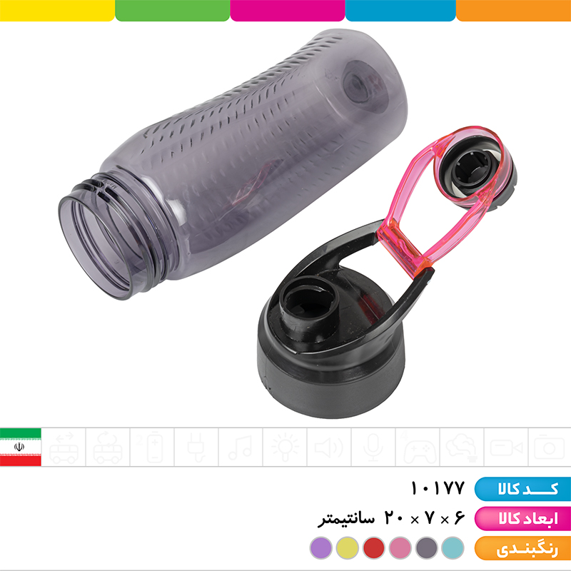 قمقمه رنگی خط چین (سایز کوچک)