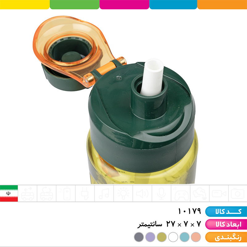 قمقمه نی دار نیترو (سایز بزرگ)
