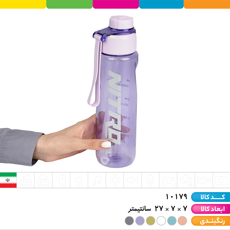 قمقمه نی دار نیترو (سایز بزرگ)