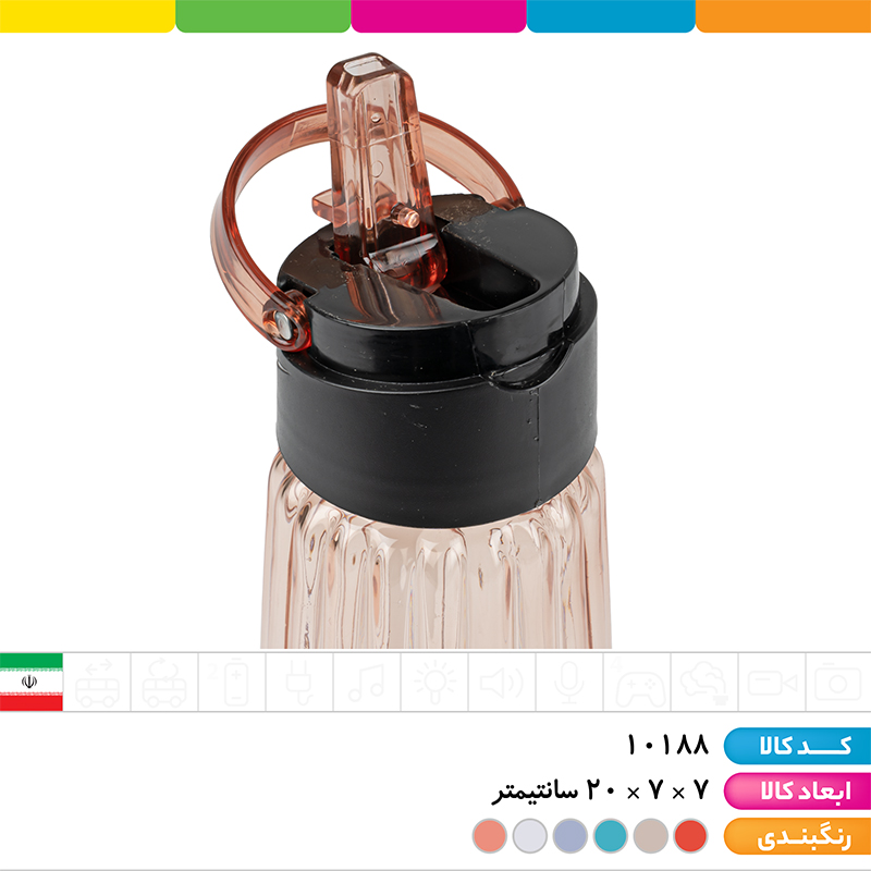 قمقمه-دایموند نی دار کوچک