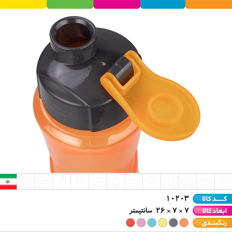 قمقمه رنگی (سایز بزرگ)
