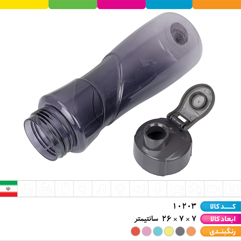 قمقمه رنگی (سایز بزرگ)