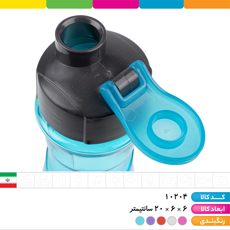 قمقمه رنگی (سایز کوچک)