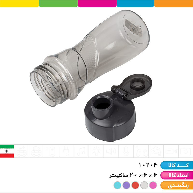 قمقمه رنگی (سایز کوچک)