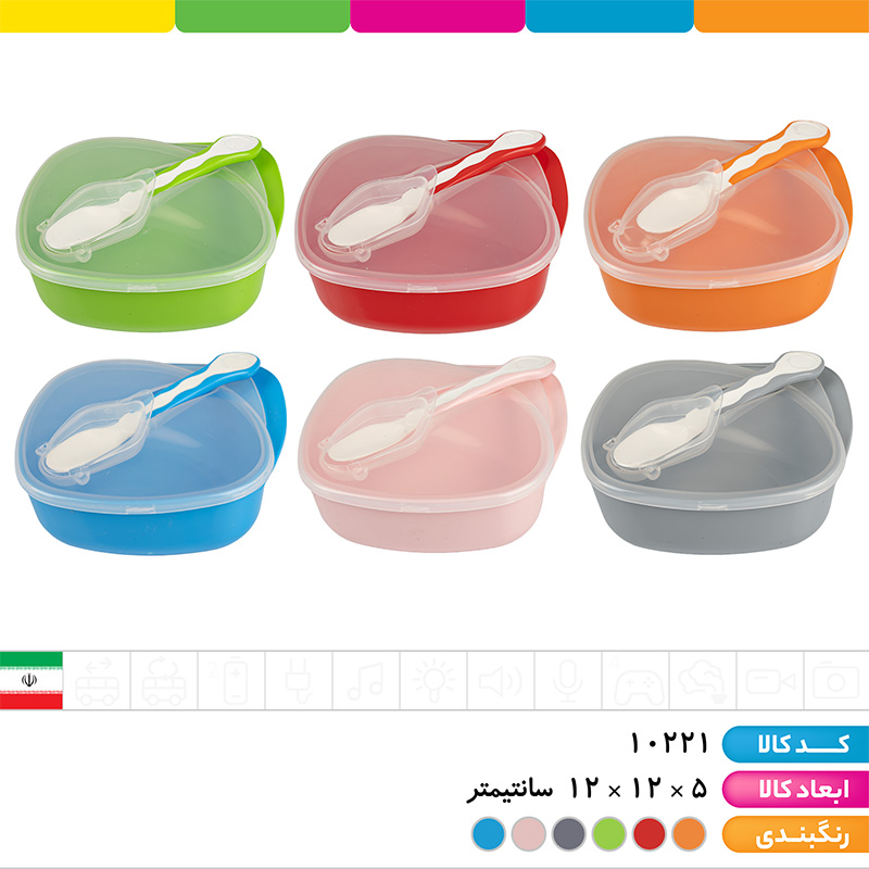 ظرف غذا رنگی کودک