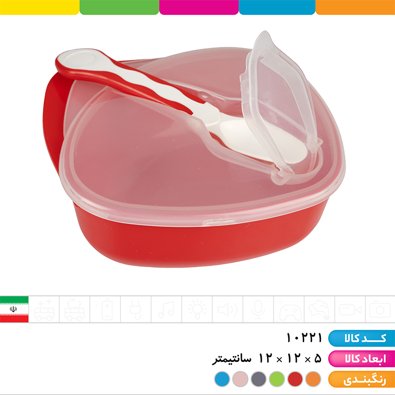 ظرف غذا رنگی کودک