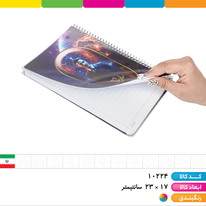 دفتر 100 برگ مجلد قصه گو