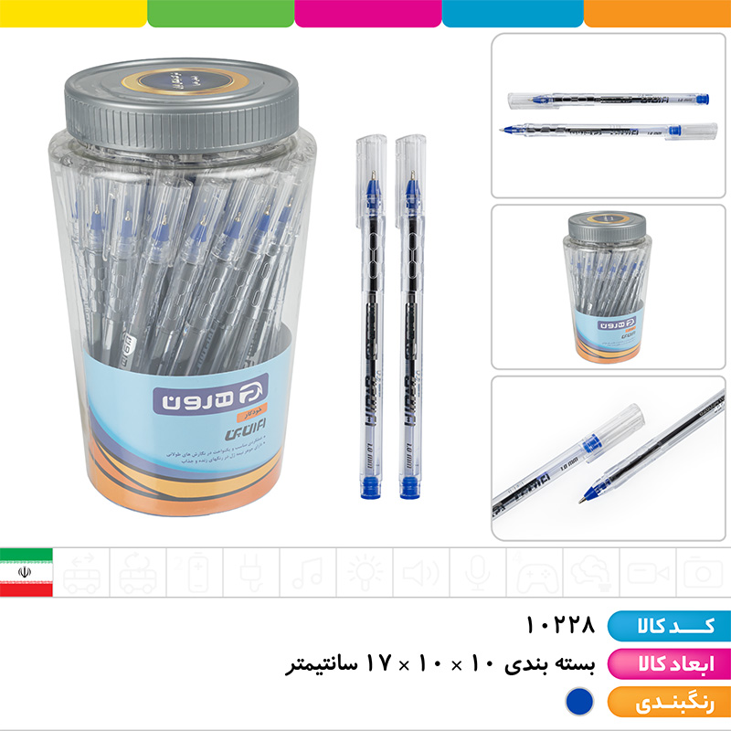 خودکار آبی 0.1 هرون
