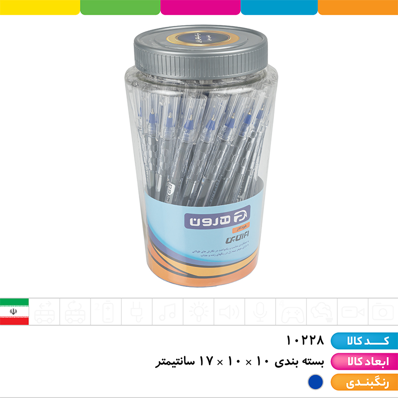 خودکار آبی 0.1 هرون